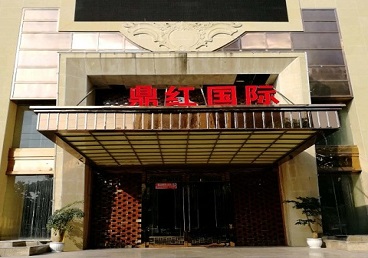 德州市商务KTV少爷哪家最开放-鼎红国际KTV消费价格玩乐点评