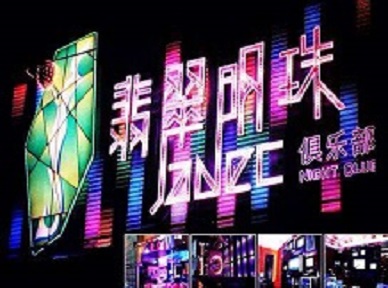 德州市哪里荤的KTV男模女漂亮多-翡翠明珠KTV好玩会所体验